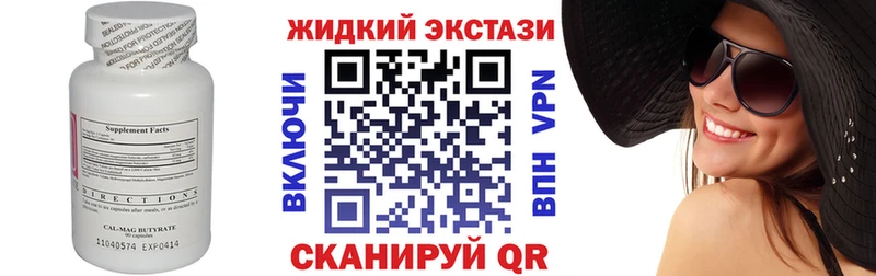 БУТИРАТ BDO  Купить закладки  Мирный 