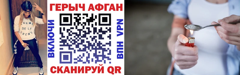 ГЕРОИН афганец  Купить  Мирный 