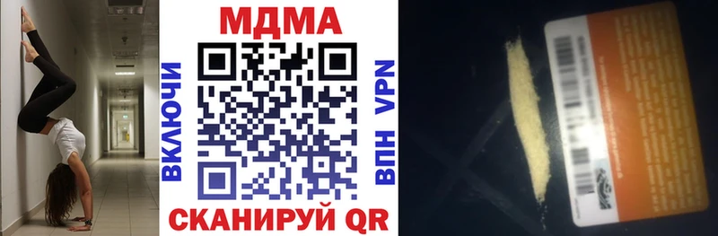MDMA crystal  Купить где  Мирный 