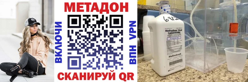 Купить Мирный МЕТАДОН methadone